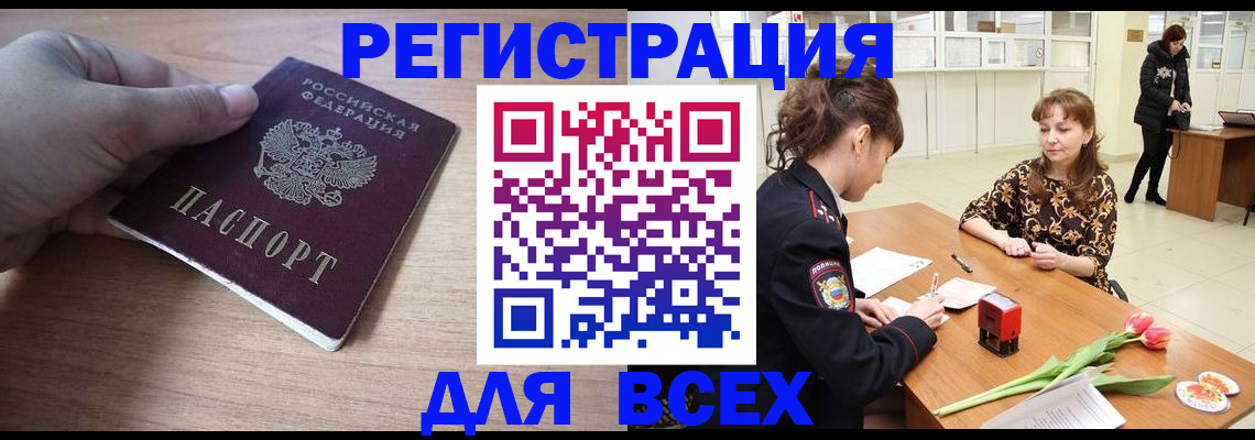 временная регистрация госуслуги в Сортавале