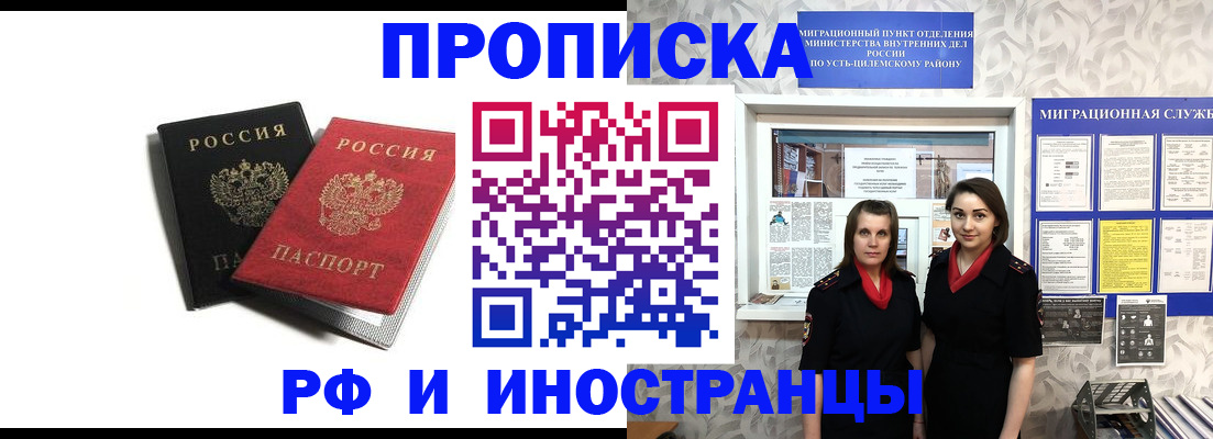 временная регистрация в Сортавале