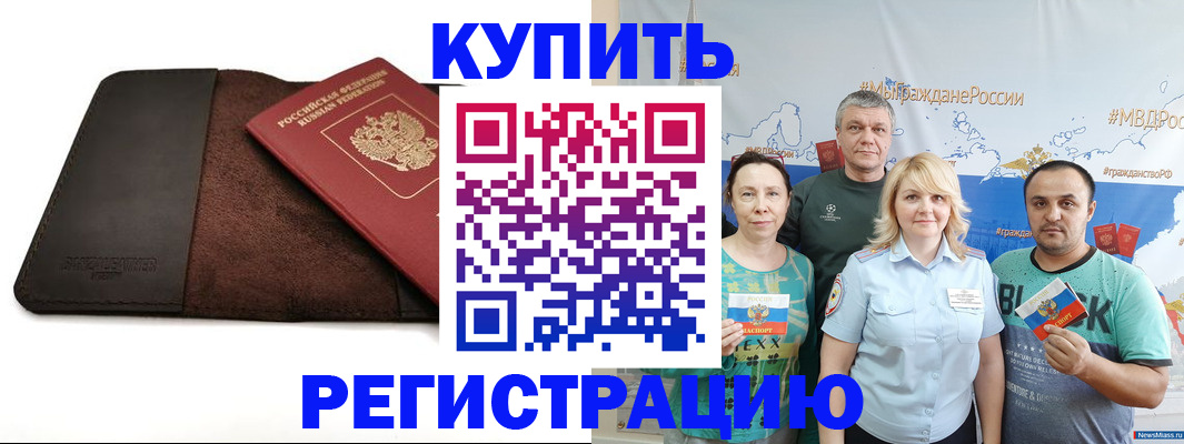 временная регистрация в Сортавале