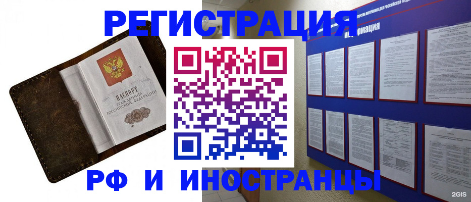 прописка в Сортавале